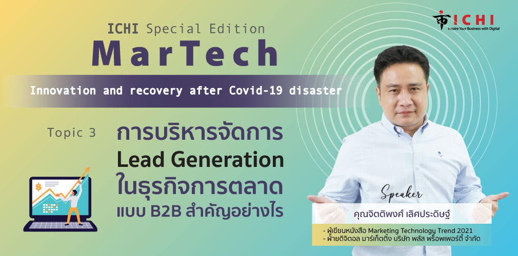 Martech-aw_for-business+_1010x500
