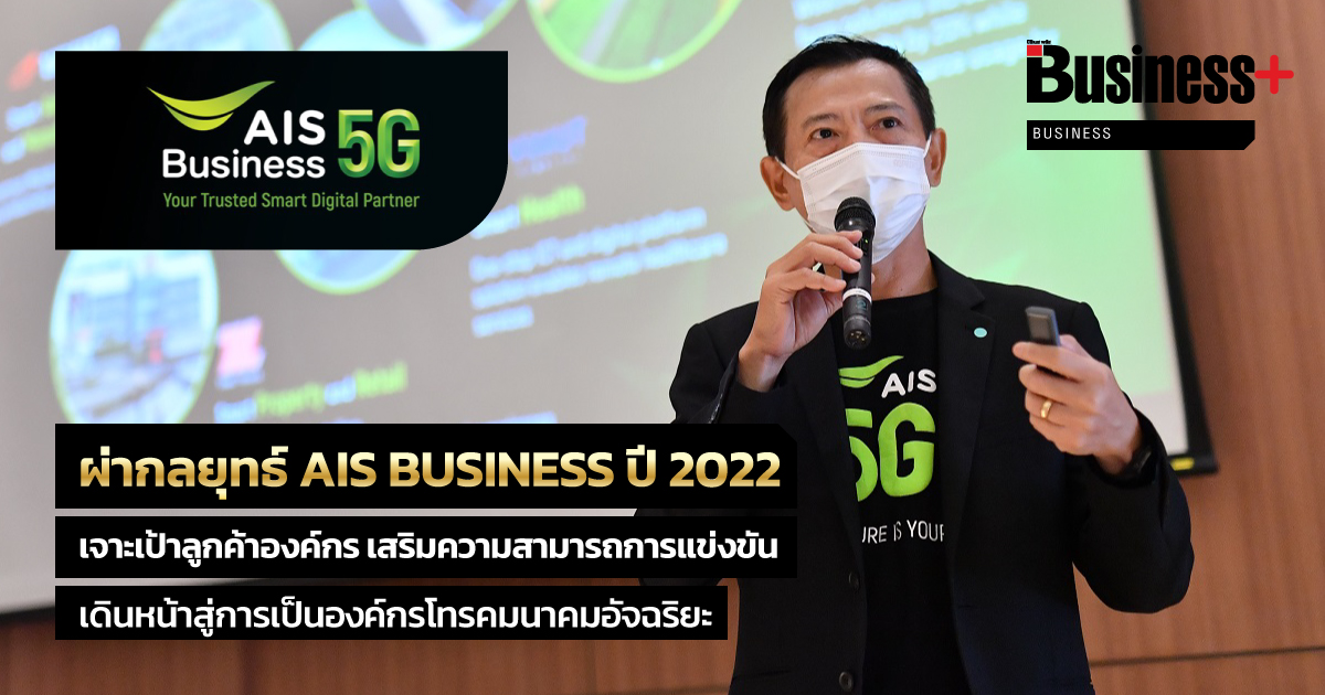 B+_AIS_WEB