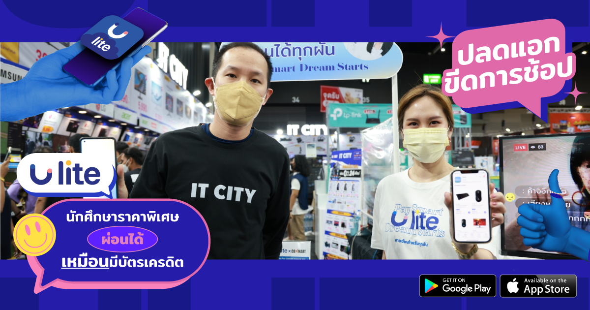 LO_frame-ulite_PR_WEB