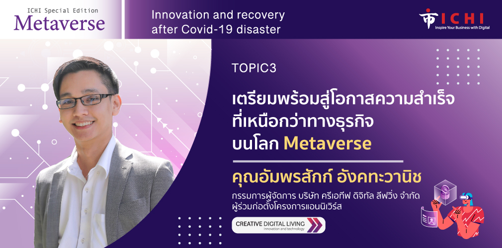 Metaverse3forB+