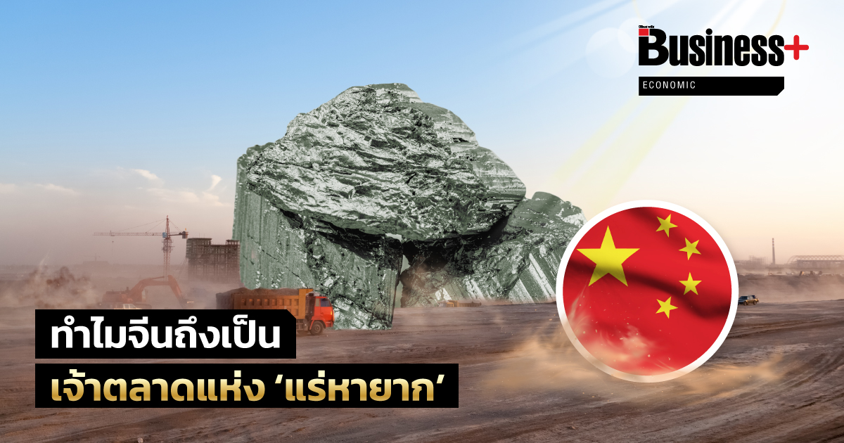 B+_Rare_Mineral_china_WEB