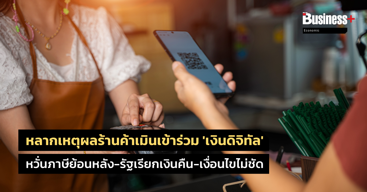 B+_Digital-Wallet_WEB_0