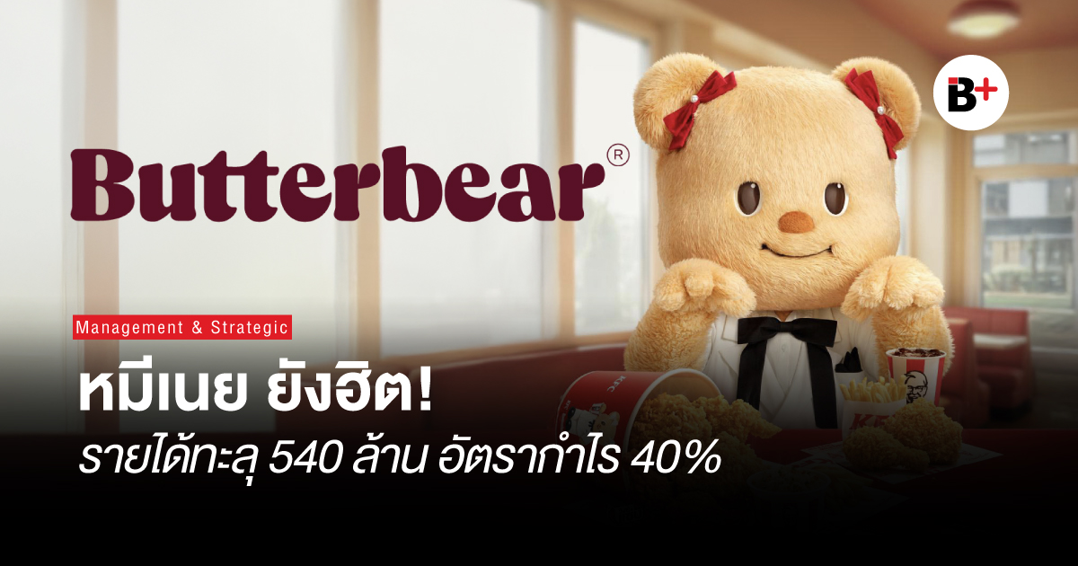 ButterBear_BusinessCanvas-01_0