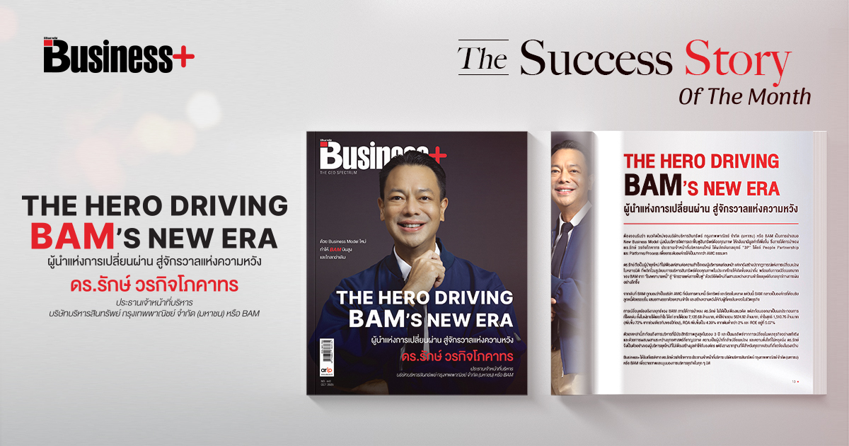B+Letter-Size-Magazine-Mockup_WEB_BAM2025_0