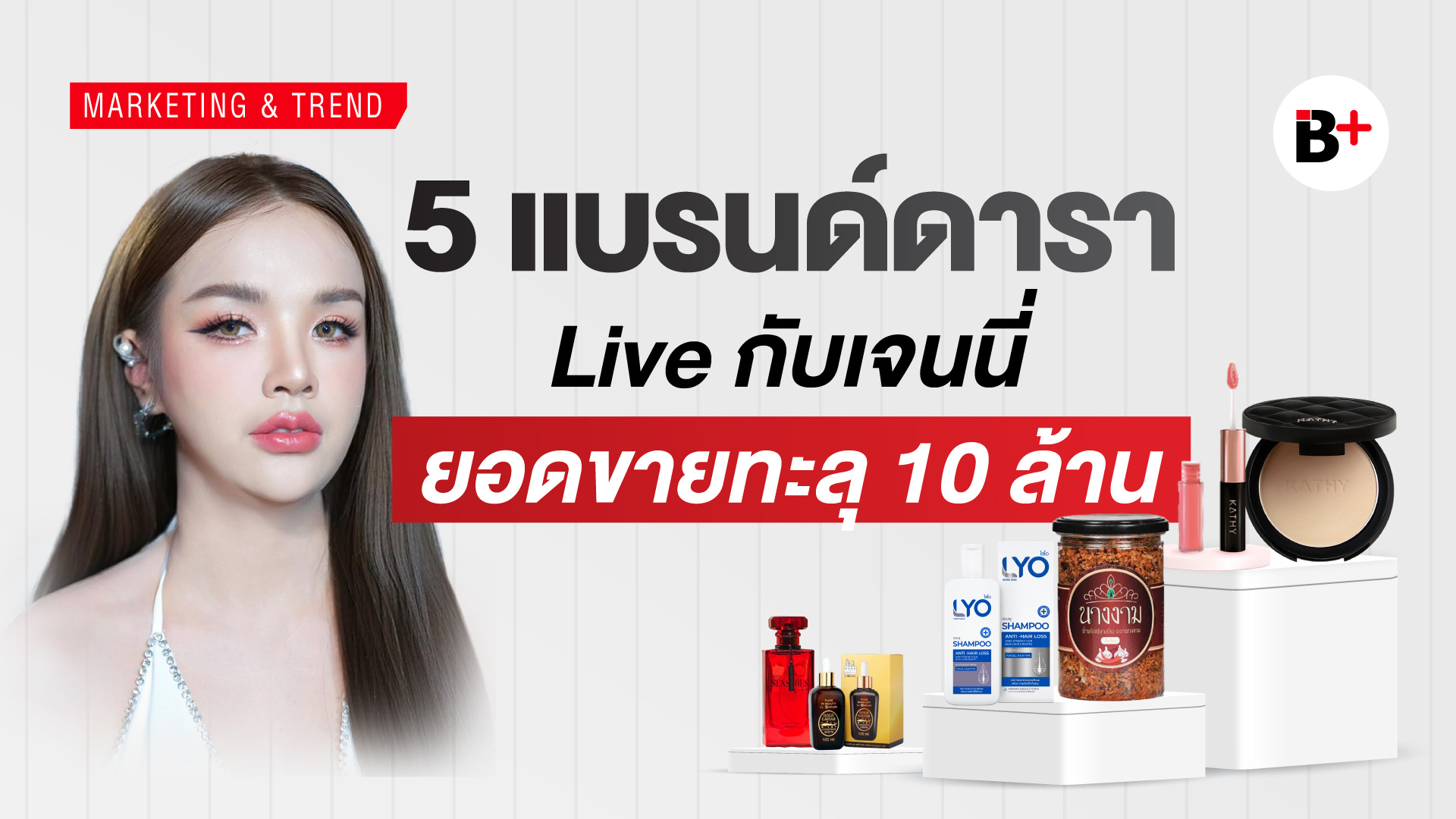 เจนนี่ไลฟ์สด_info_fbsize-01