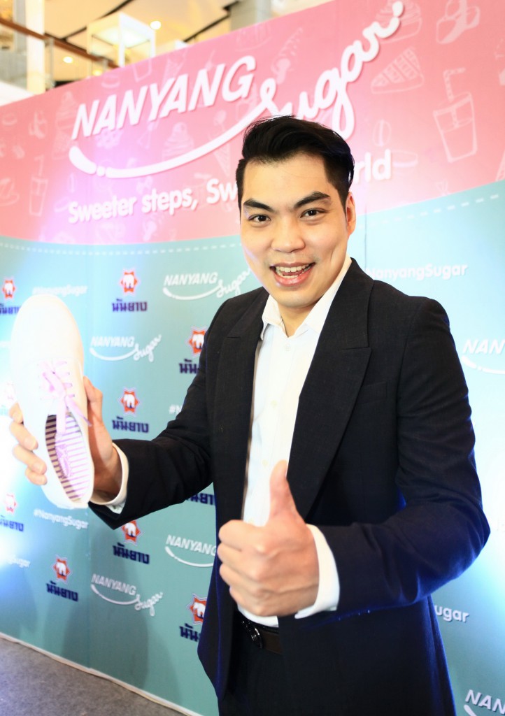 นันยาง ชูก้าร์