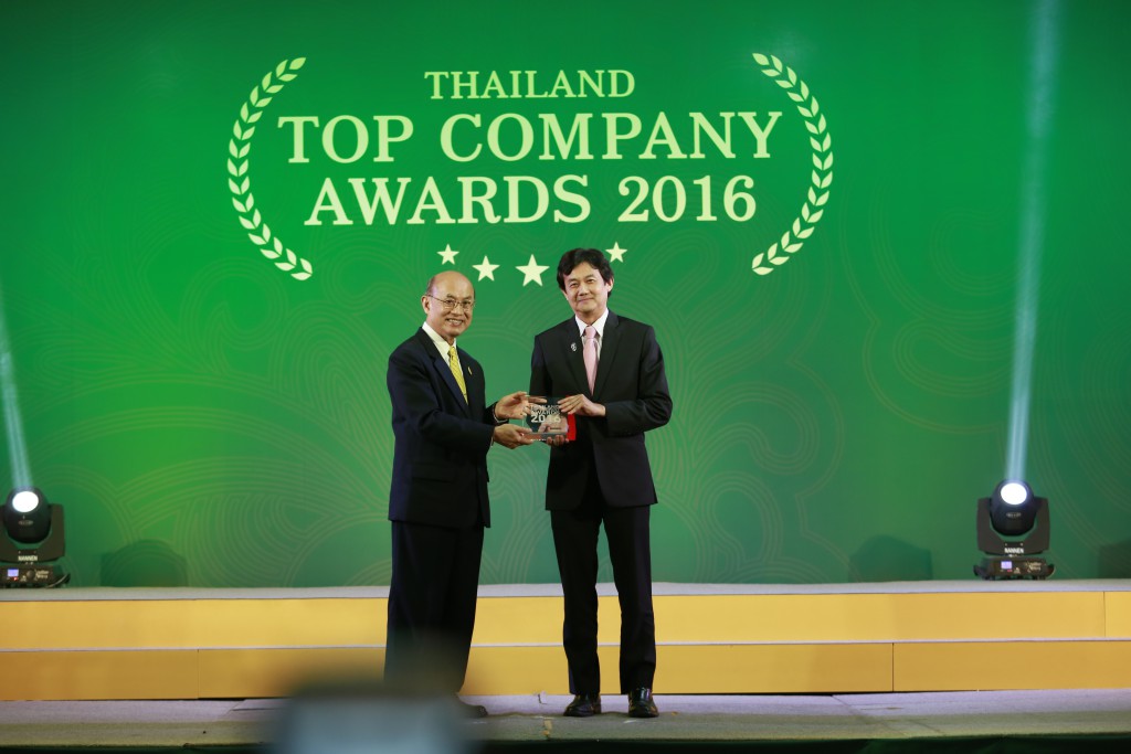 ธนาคารออมสิน รับรางวัล Thailand Top Company Award