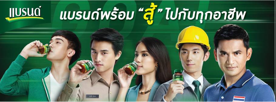 แบรนด์ซุปไก่สกัด