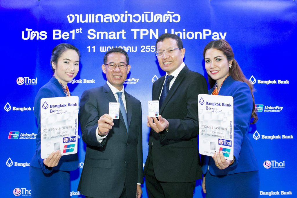 เปิดตัวบัตรบีเฟิสต์ สมาร์ท ทีพีเอ็น ยูเนี่ยนเพย์