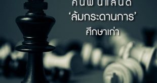 ฟินแลนด์