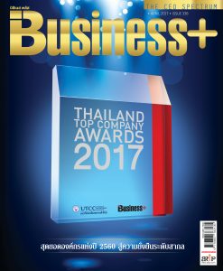 Thailand Top Company Awards 2017