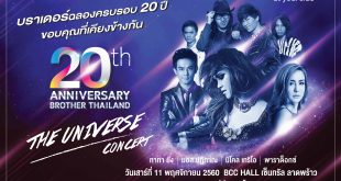 ‘THE UNIVERSE CONCERT 20th ANNIVERSARY BROTHER THAILAND