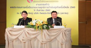 ทิพยประกันชีวิต