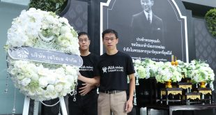 เอไอเอ