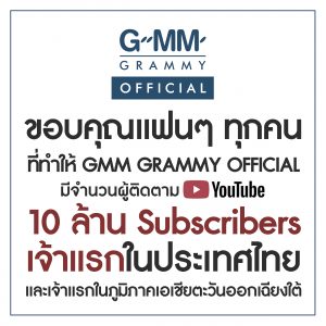 GMM grammy official