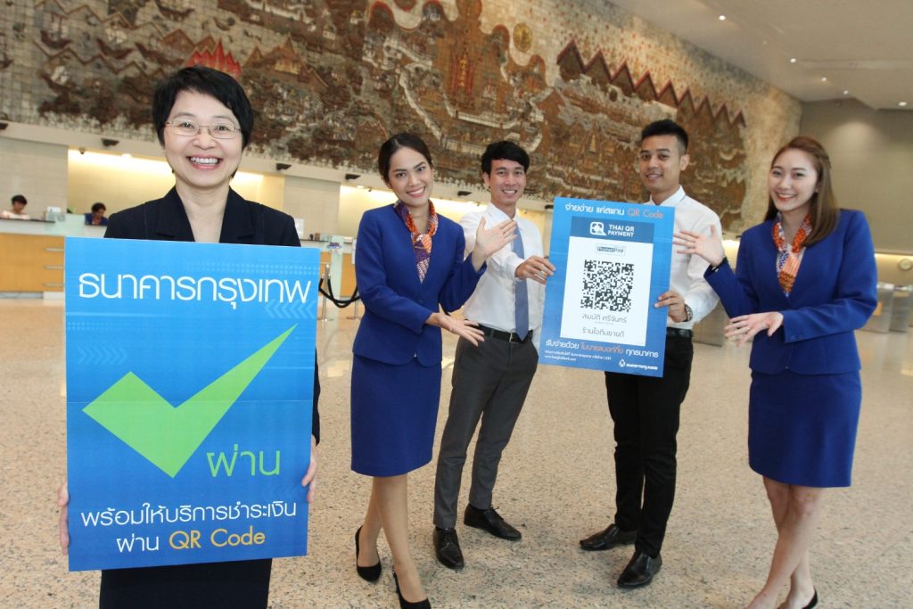 ธนาคารกรุงเทพ พร้อมให้บริการชำระเงินด้วย QR Code ทั่วประเทศ