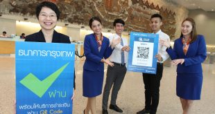 ธนาคารกรุงเทพ พร้อมให้บริการชำระเงินด้วย QR Code ผ่านระบบพร้อมเพย์ ทั่วประเทศ