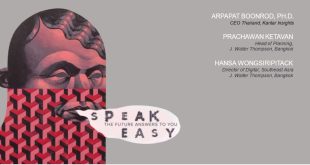 “Speak Easy” โดย เจ. วอลเตอร์ ธอมสัน, กันตาร์ และ มายด์แชร์