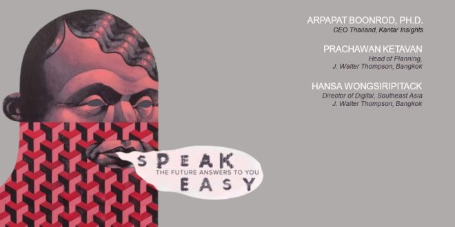 “Speak Easy” โดย เจ. วอลเตอร์ ธอมสัน, กันตาร์ และ มายด์แชร์