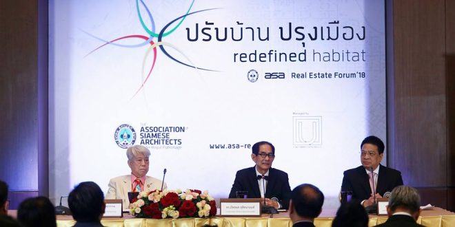 สมาคมสถาปนิกสยามฯ เปิดเวทีสัมมนาใหญ่ “ASA Real Estate Forum 2018”