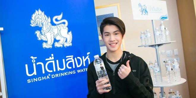 เจ้านาย พรีเซนเตอร์ น้ำดื่มสิงห์