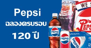 Pepsi