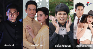 ช่อง 3