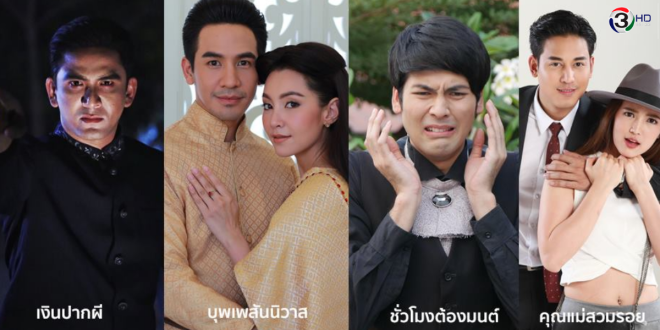 ช่อง 3