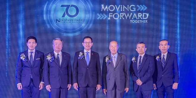 70 ปี นำสินประกันภัย Moving Forward Together