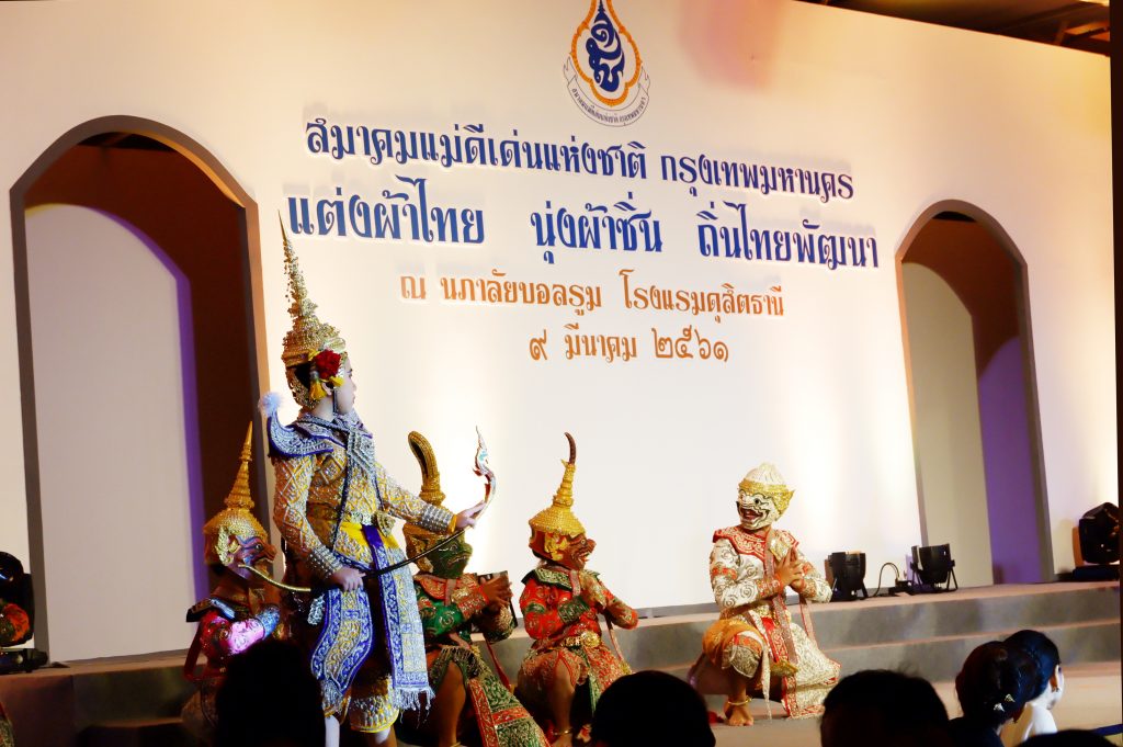 สมาคมแม่ดีเด่นแห่งชาติฯ จัดงาน “ราษฎร์ร่วมรัฐ สืบสานศิลป์ไทย"