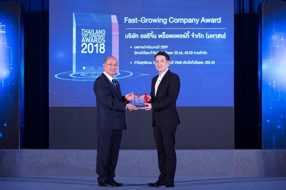 Thailand Top Company Awards 2018