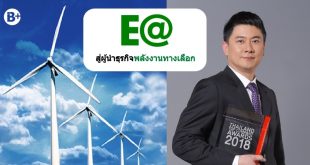 EA พลังงาน