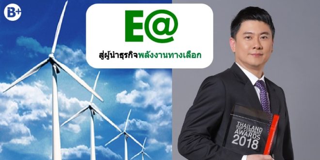 EA พลังงาน