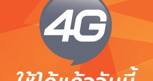 Thailand Mobile Expo 2018