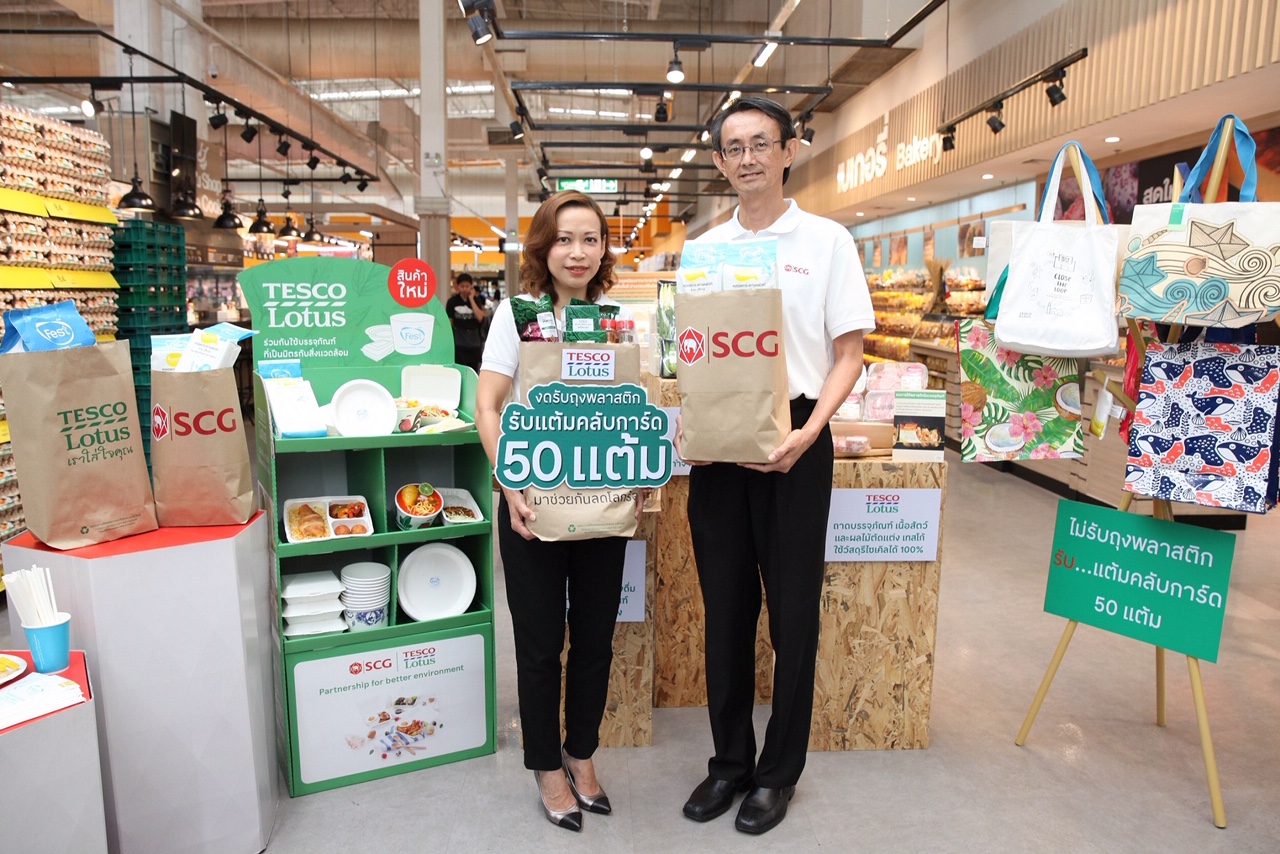 Download "Rethink Packaging คิดใหม่ ทำใหม่ ใส่ใจสิ่งแวดล้อม" - The ...