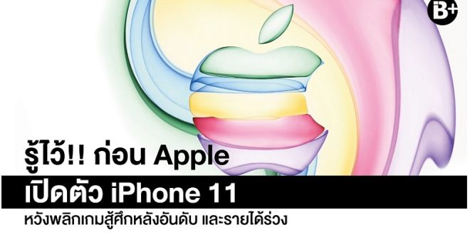 iPhone 11