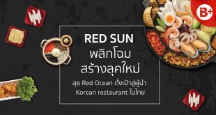 Red Sun