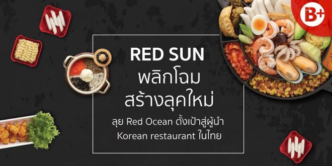 Red Sun