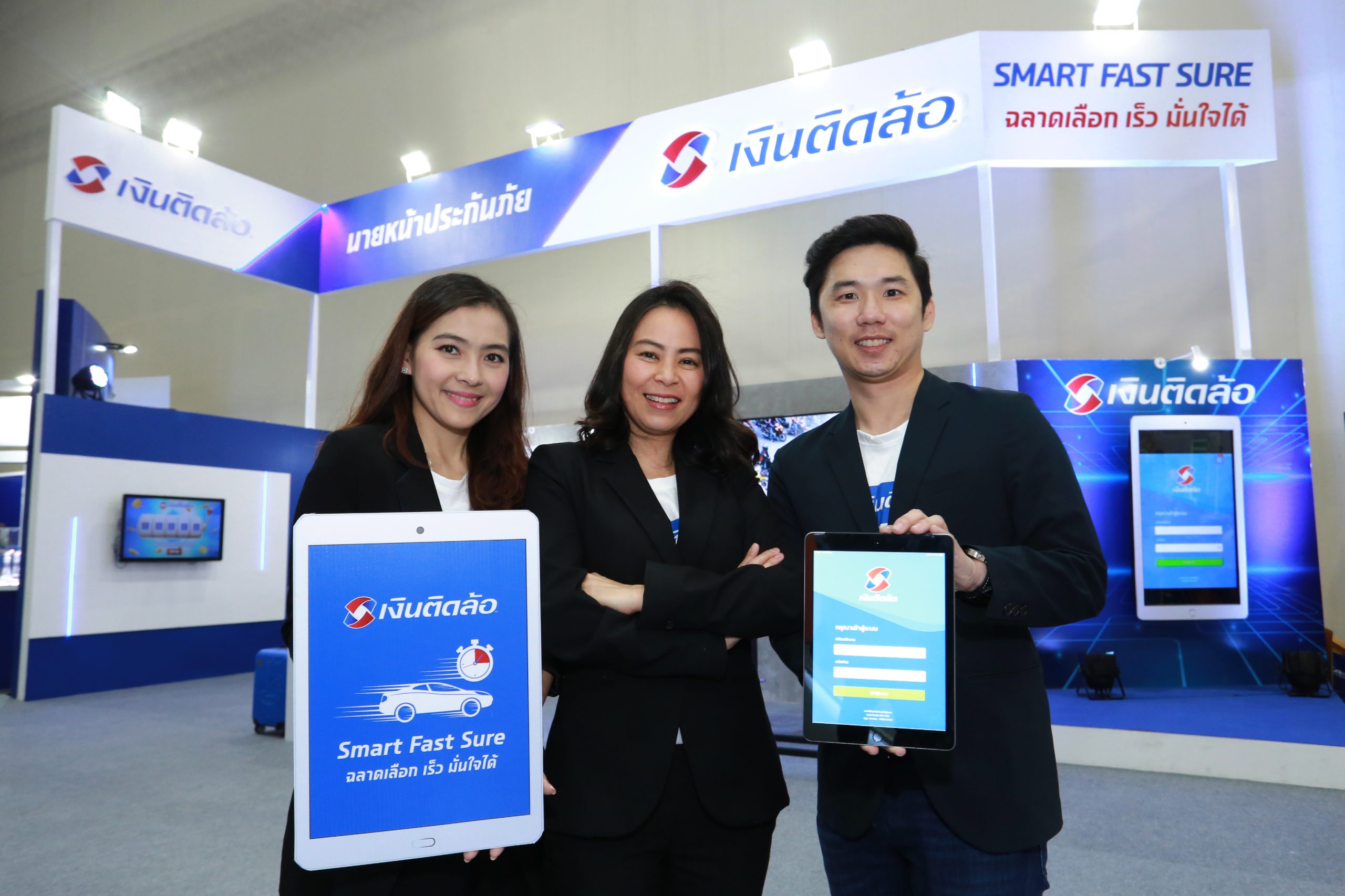 เงินติดล้อ โชว์ Insurance Tablet ชูมาตรฐานใหม่นายหน้าประกันภัย