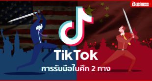 tiktok การรับมือในศึก 2 ทาง