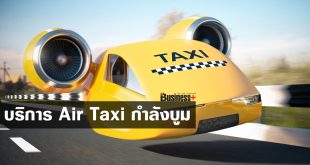 Air Taxi
