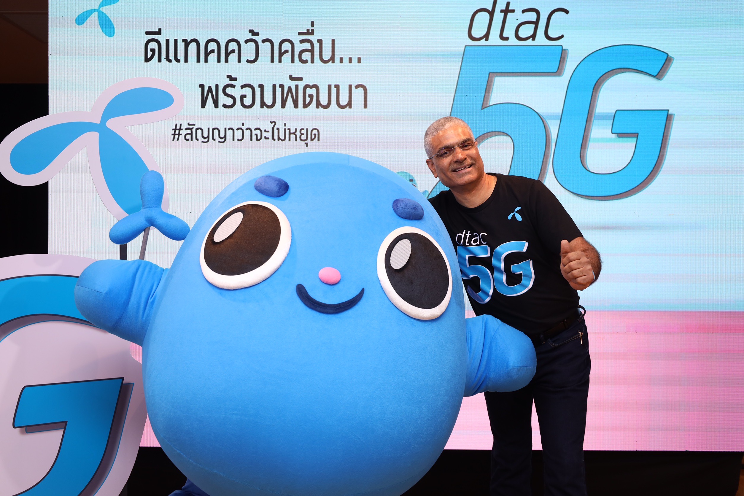 Dtac