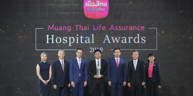 เมืองไทยประกันชีวิต ประกาศผลรางวัล 'Muang Thai Life Assurance Hospital Awards 2019’