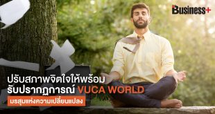 VUCA world