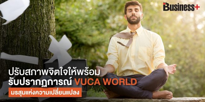 VUCA world