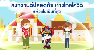 ทิพยประกันภัย