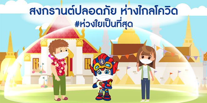 ทิพยประกันภัย