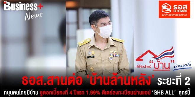 ธอส