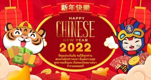 Chinese New Year 2022