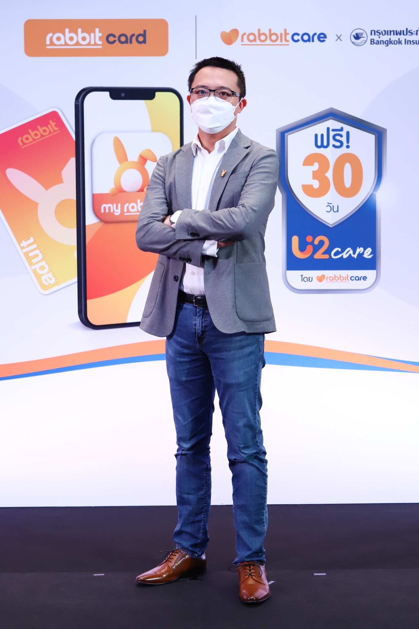 แอปพลิเคชัน “My Rabbit” เปิดประสบการณ์ใหม่ เชื่อมต่อบริการ Offline to ...